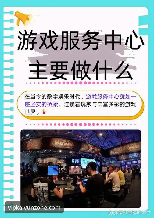 开云娱乐指南安卓版详解：2024年移动端全新体验与创新玩法